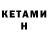 Бутират GHB ashat