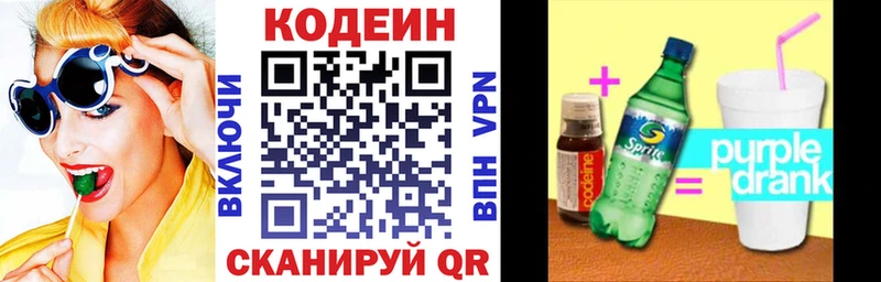 Codein напиток Lean (лин)  это Telegram  Астрахань 