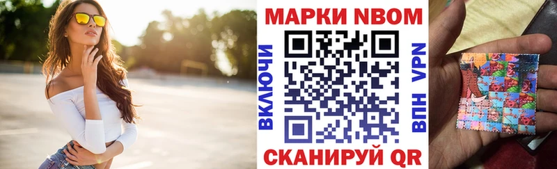 Марки NBOMe 1,8мг  Астрахань 